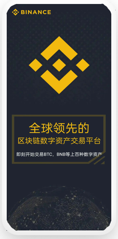 币币下载官方版